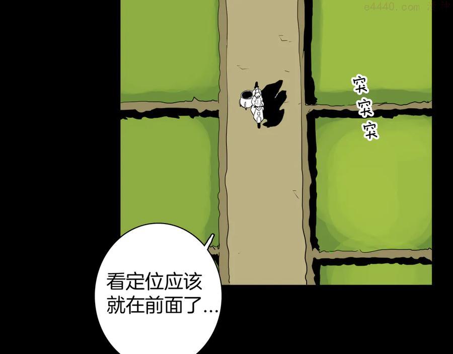 第163话 无常（一）4