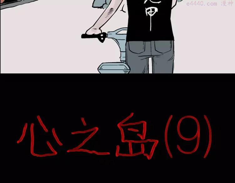 第10话 心之岛（九）4