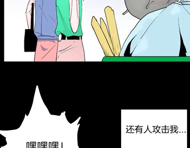 第90话 蛞蝓（上）4