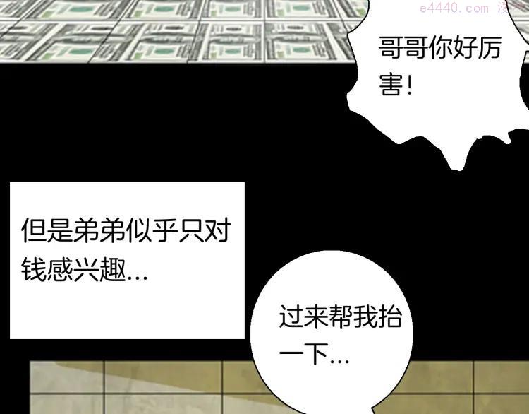 第93话 象牙2