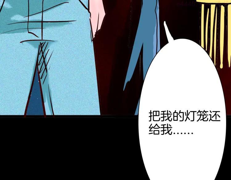 第71话 灯笼！2