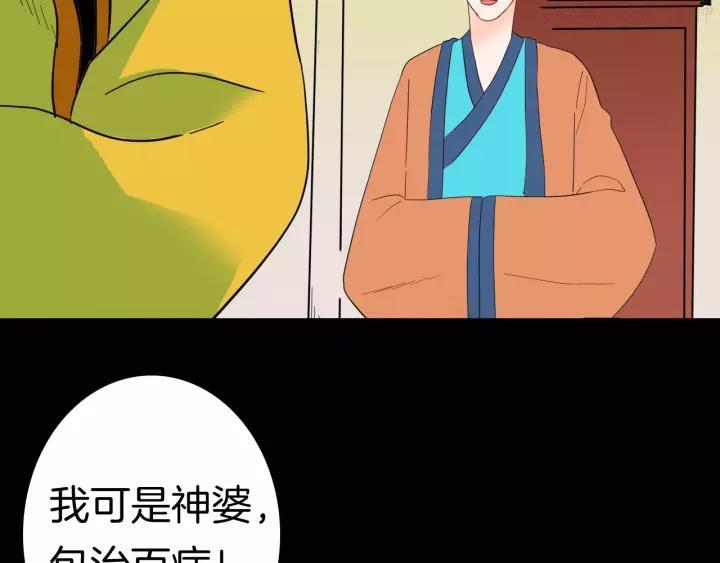 第134话 孢子（上）0