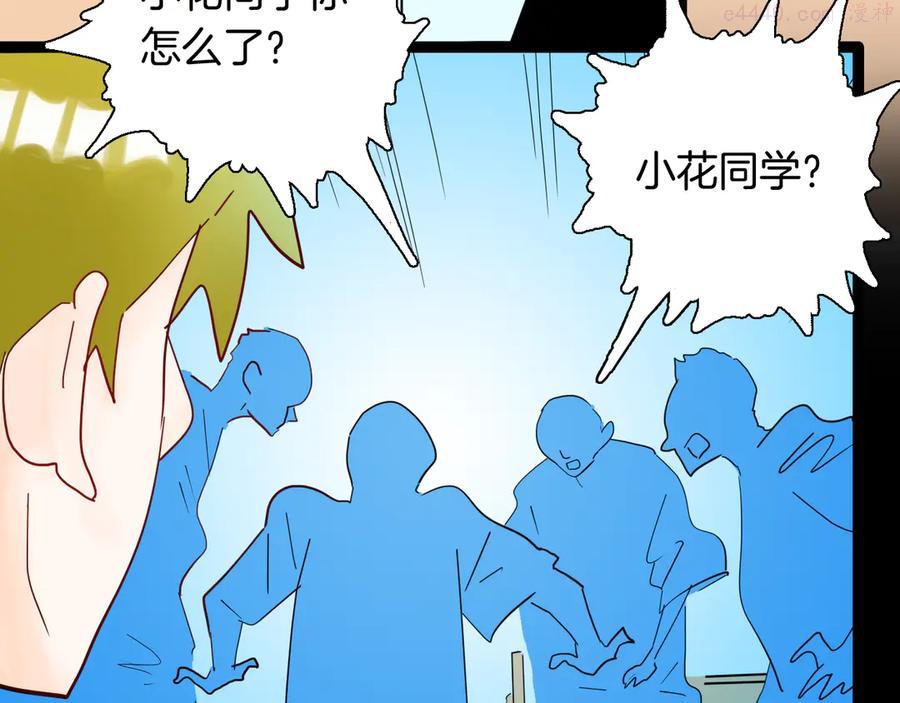 第154话 蟑螂2
