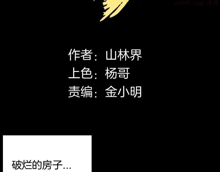 第104话 归乡（下）4