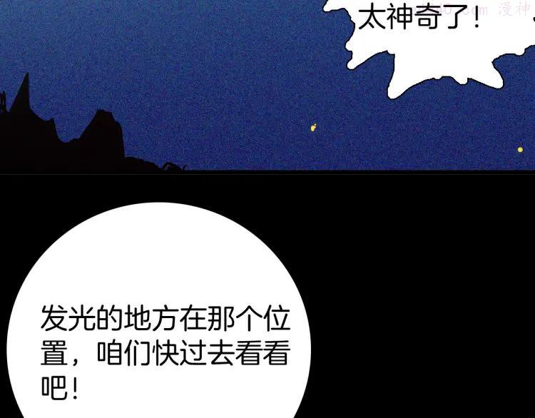 第50话 月球（中）2