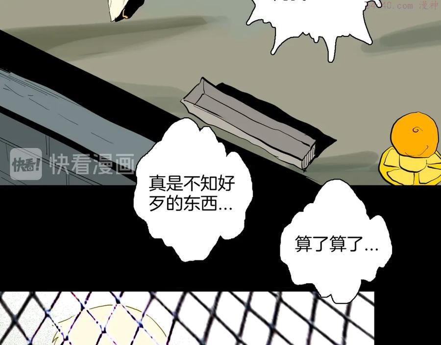 第170话 平凡鸭1