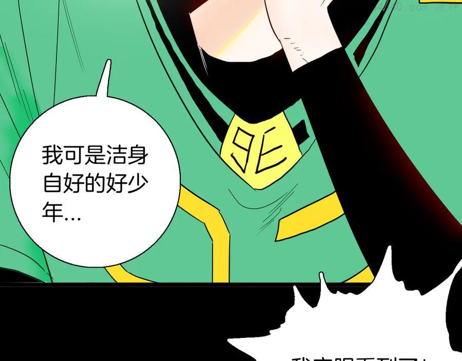 第154话 蟑螂1