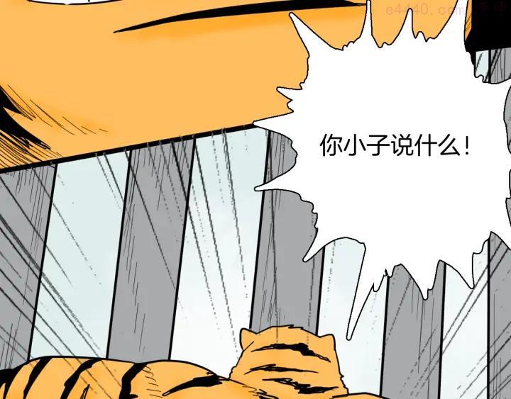 第148话 困兽与自由3