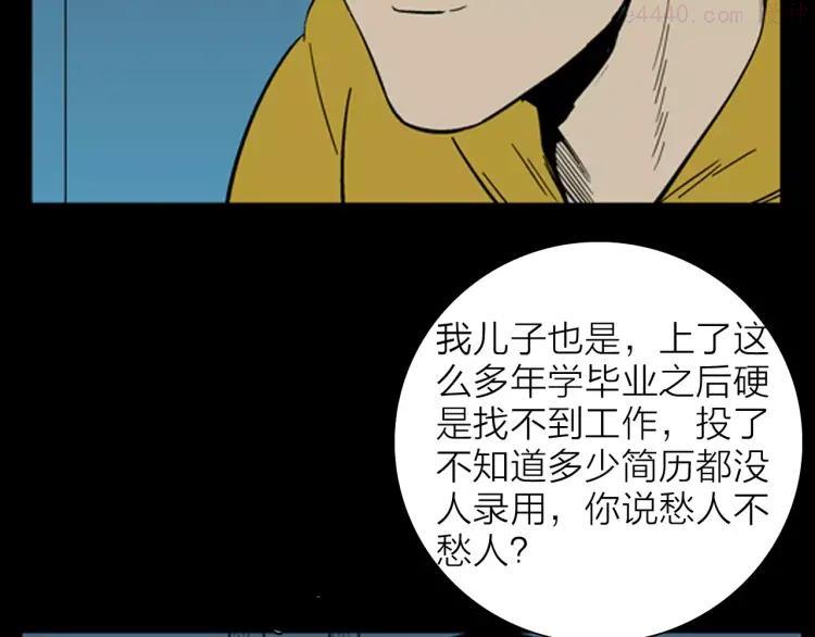 第20话 变脸艺人3
