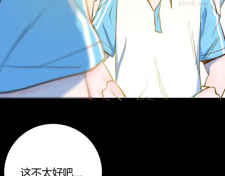 第95话 比目鱼（上）0