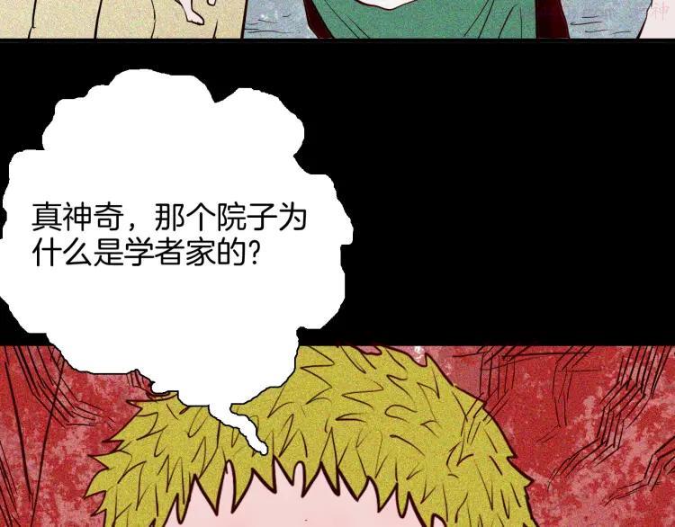 第62话 白洞！0
