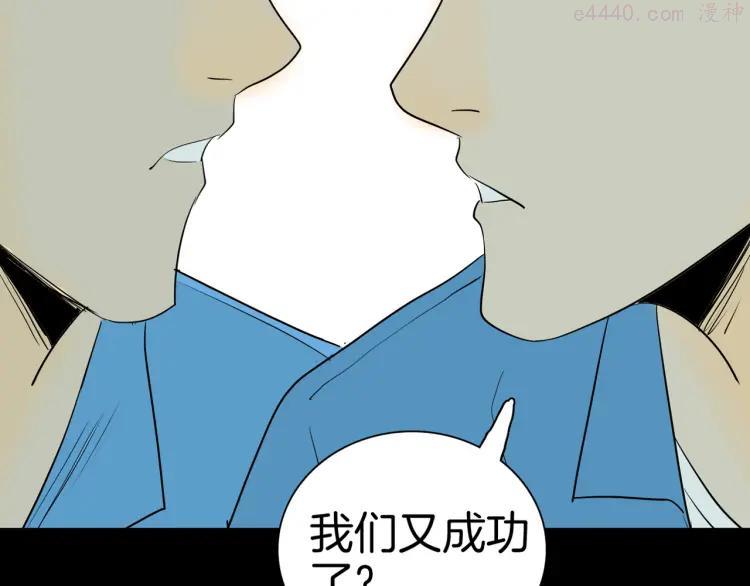 第44话 痣3