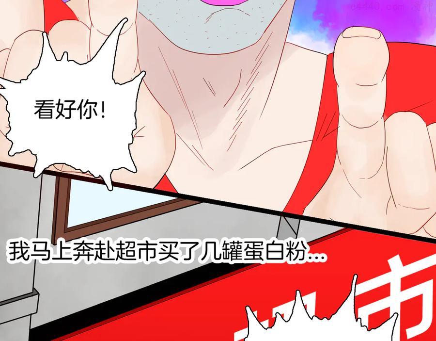 第161话 我为健身狂（上）4
