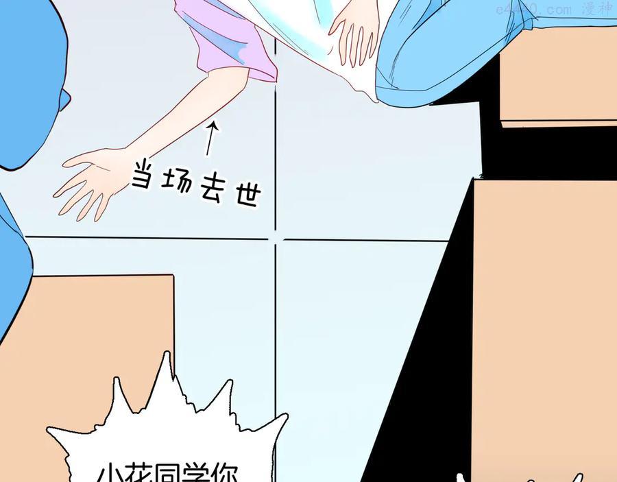 第154话 蟑螂1