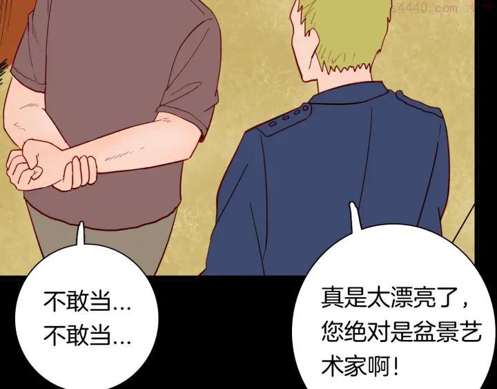 第120话 盆景艺术家（上）0