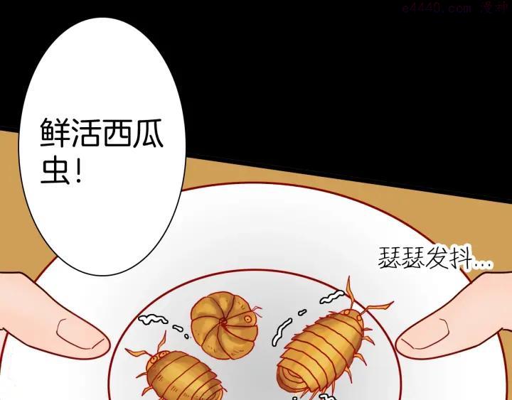 第117话 吃播2