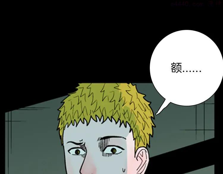 第64话 骨头溶解症（下）2