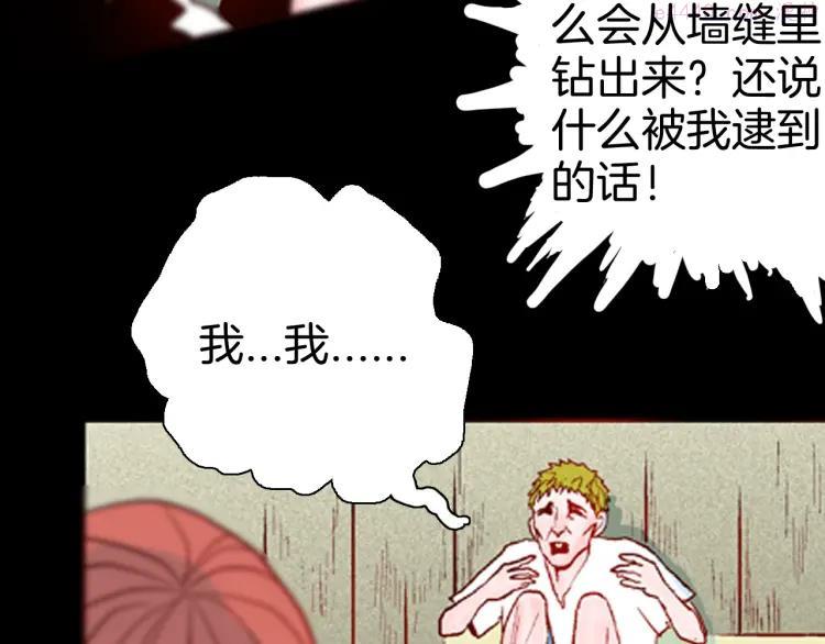 第78话 租房（中）3