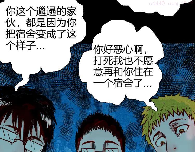 第70话 消失的朱大（下）1