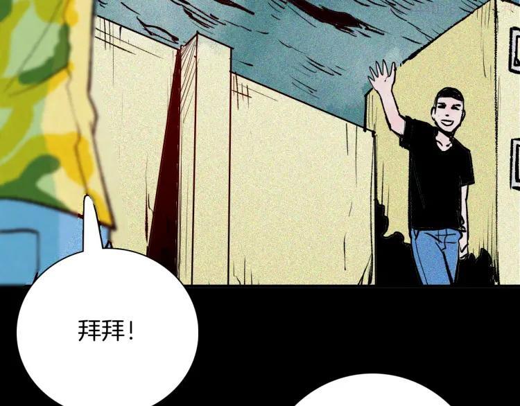 第64话 骨头溶解症（下）4