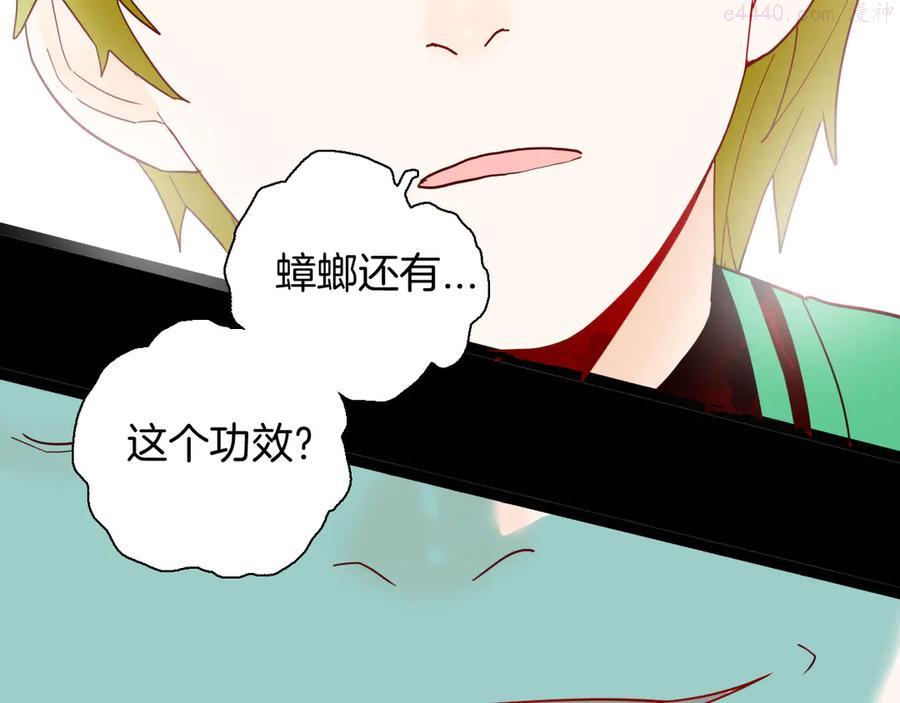 第154话 蟑螂4
