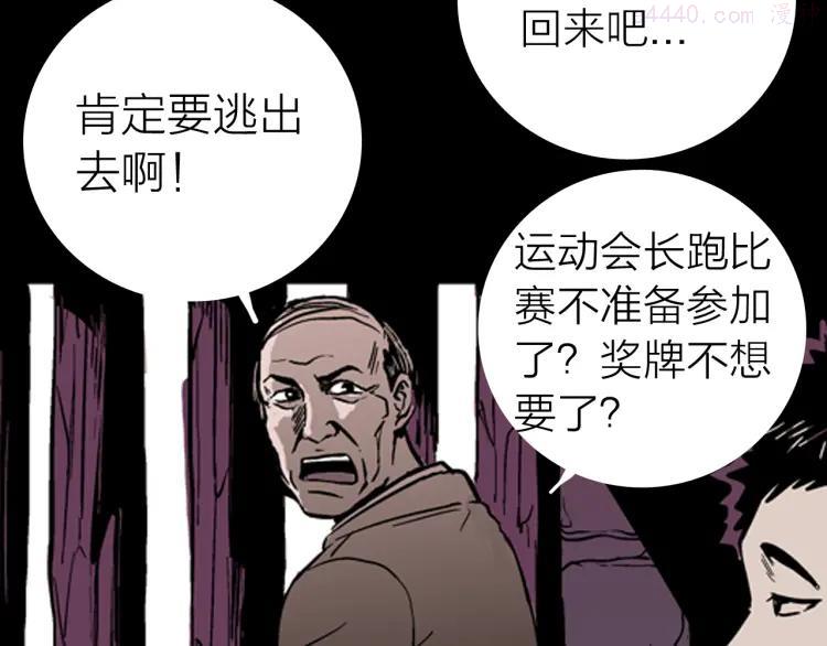 第4话 心之岛（三）4