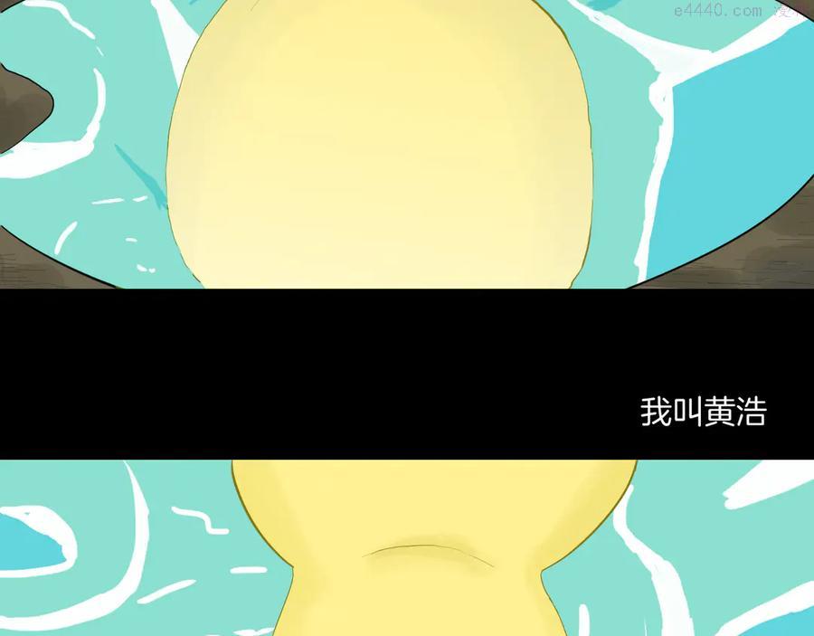 第170话 平凡鸭1