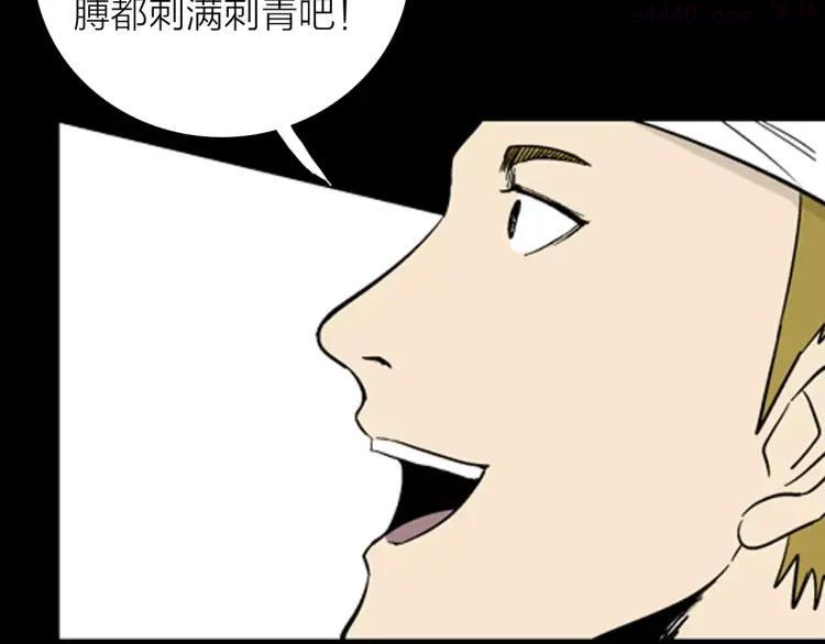 第21话 刺青达人0