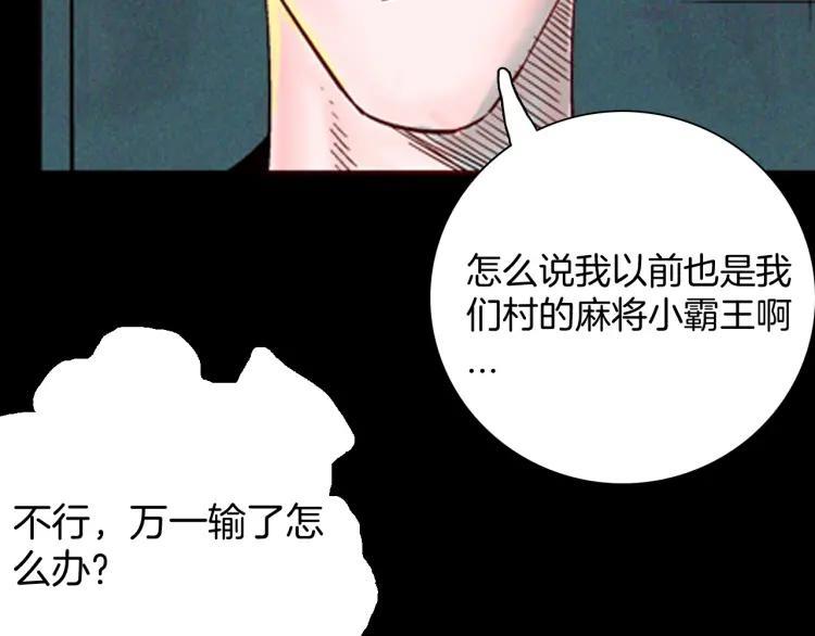第68话 自信药丸（下）2