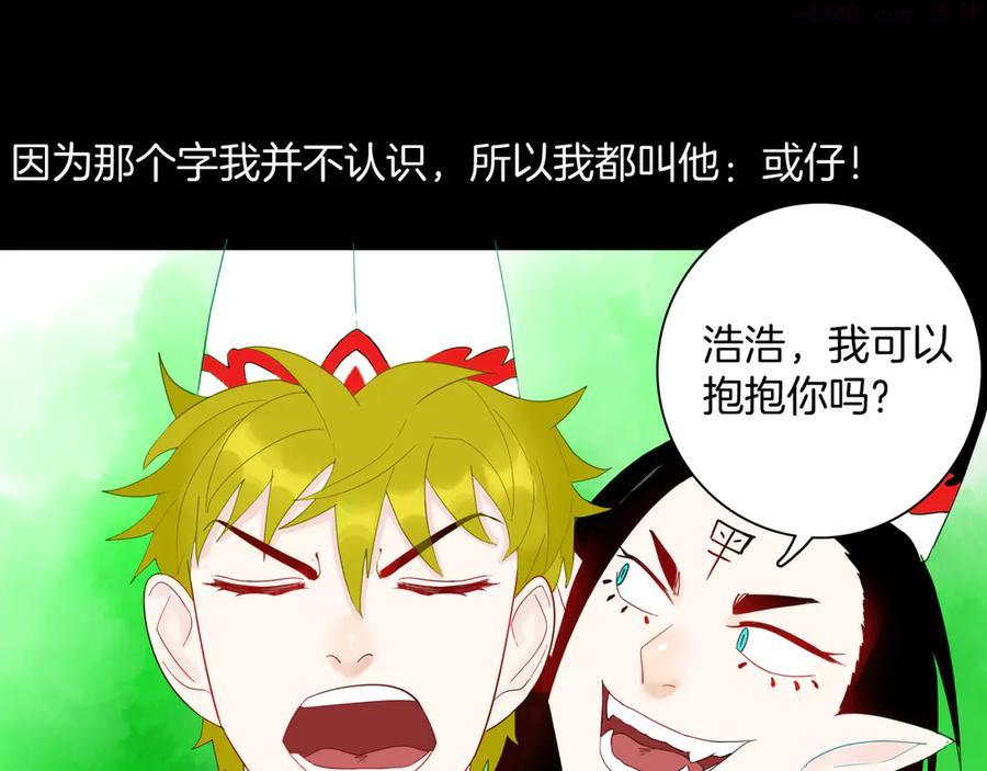 第163话 无常（一）3