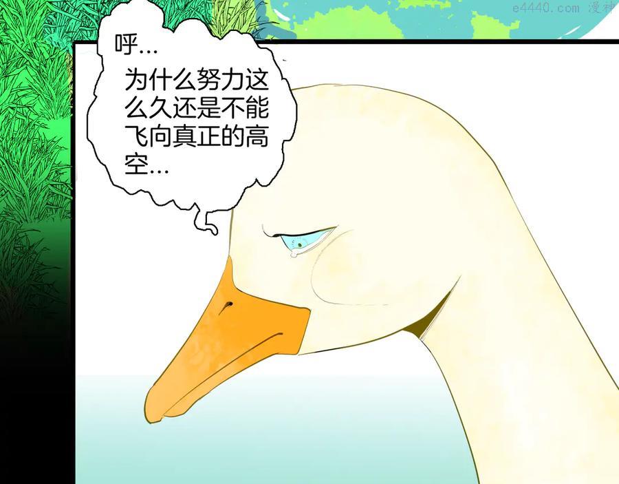 第170话 平凡鸭2