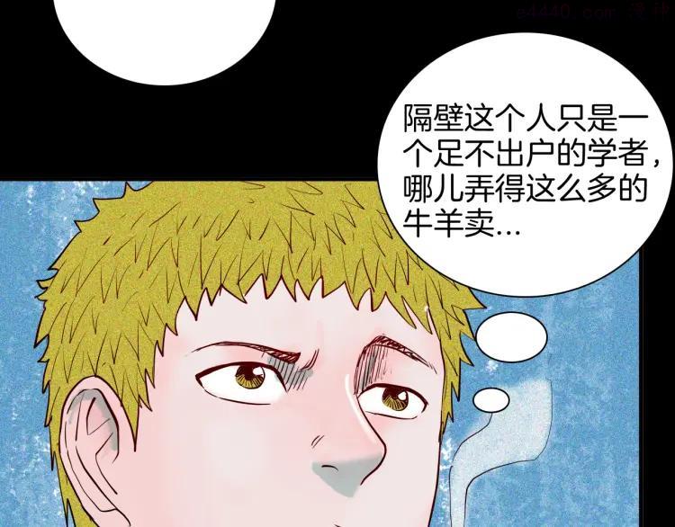 第62话 白洞！1