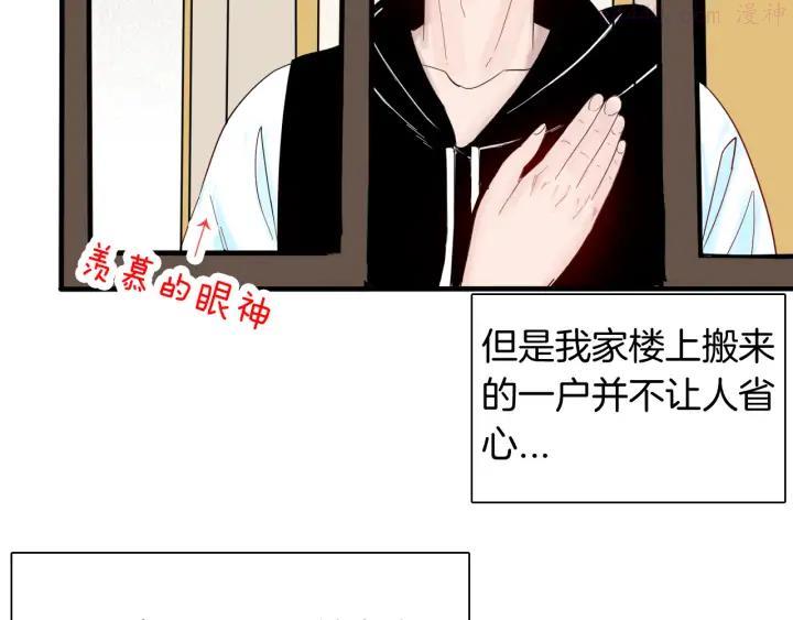 第152话 为棺为伴3