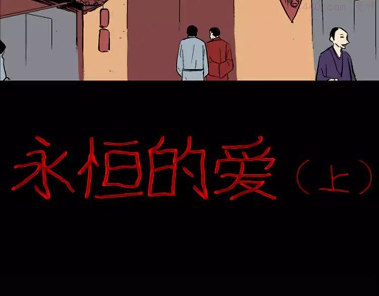 第29话 永恒的爱（上）2