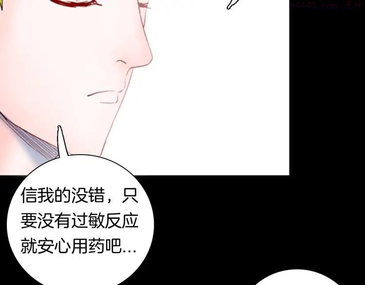 第92话 皮肤病患者1