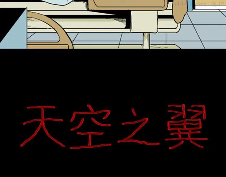 第43话 天空之翼4