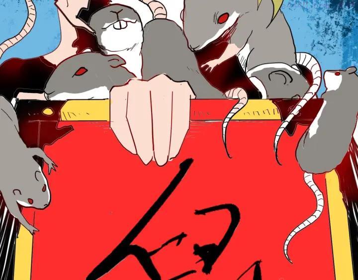 第119话 鼠疫4