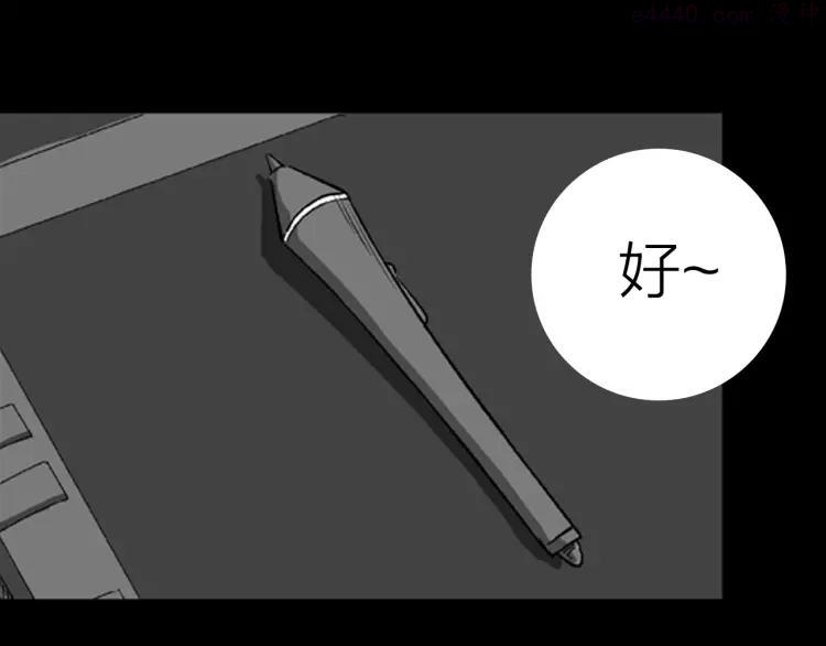 第1话 过劳漫画家3