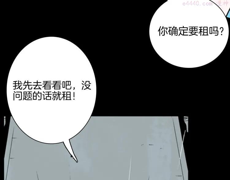 第76话 租房（上）0