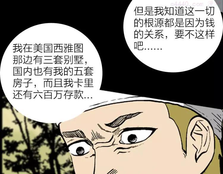 第13话 心之岛（十二）0
