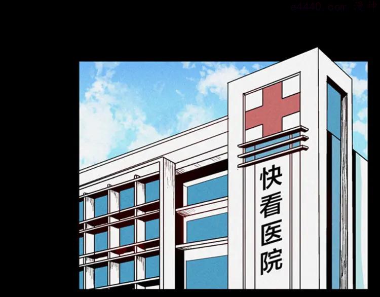 第63话 骨头溶解症（上）1