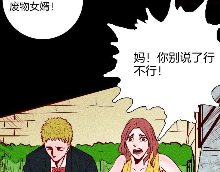 第65话 神秘老人！2