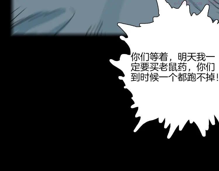 第76话 租房（上）1