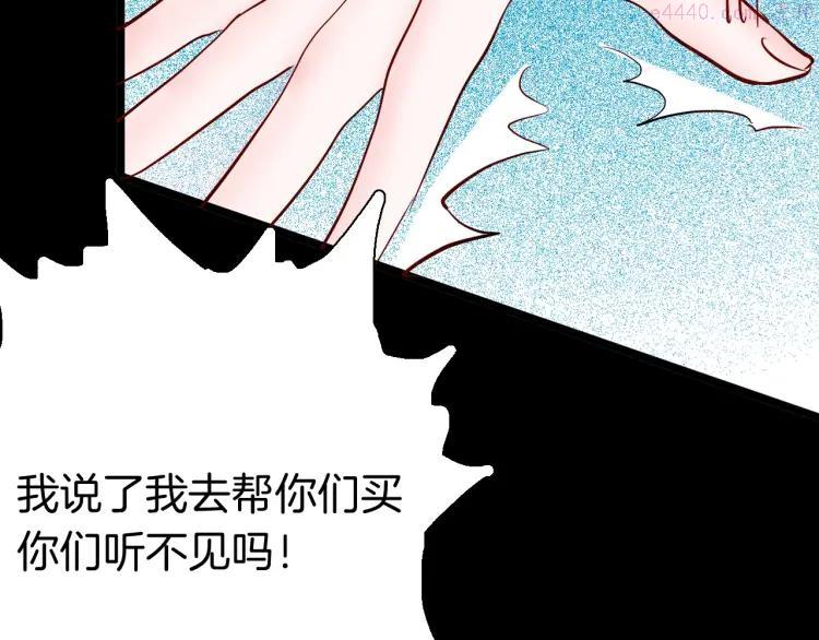 第96话 比目鱼（中）2