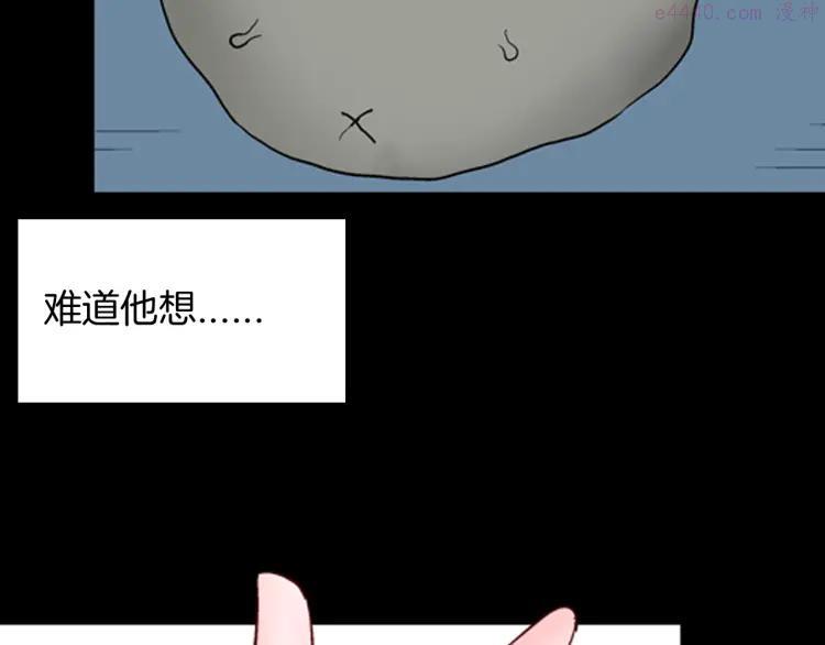 第91话 蛞蝓（下）1