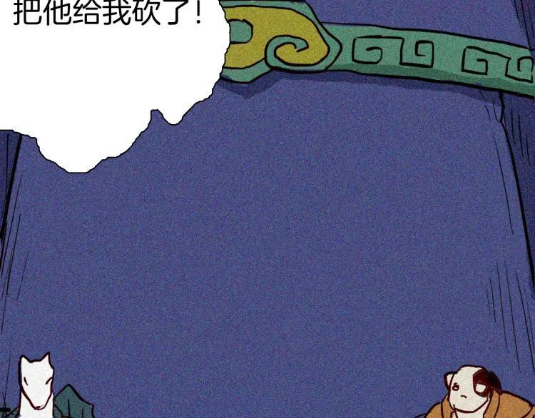 第54话 犬地狱（下）2