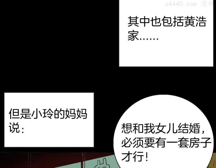 第46话 新房（上）2