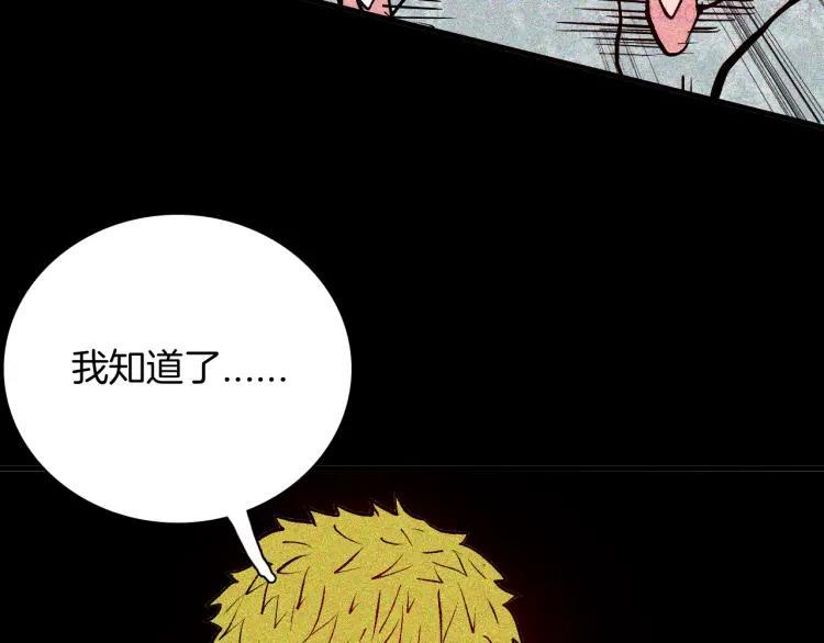 第65话 神秘老人！4