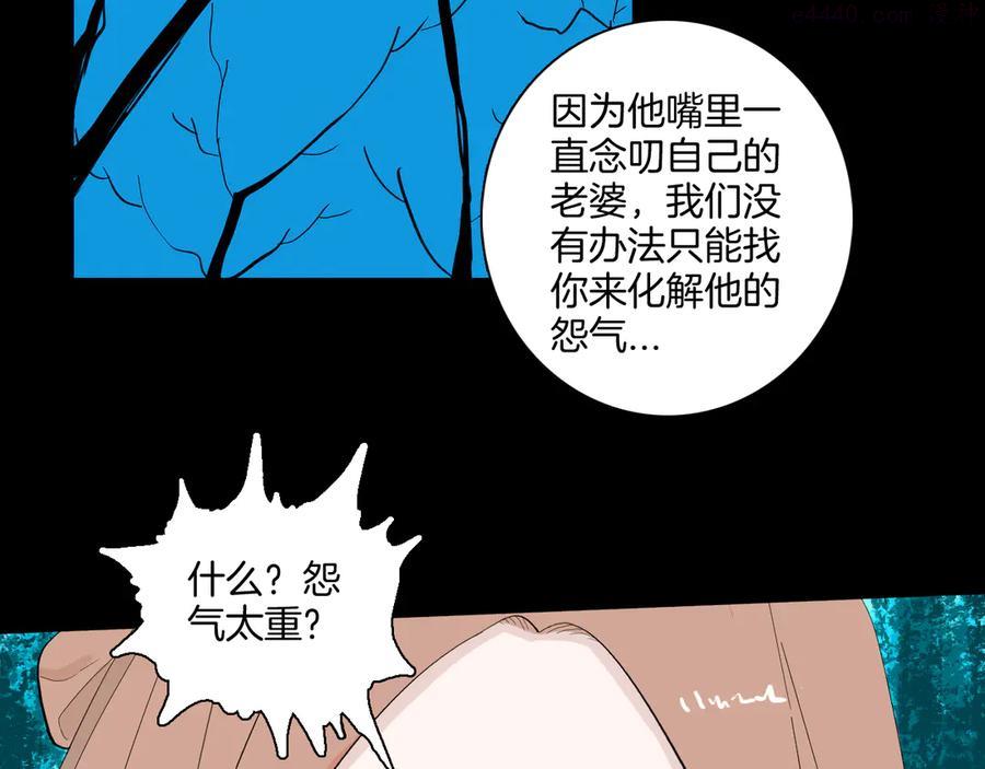 第168话 无常（六）1