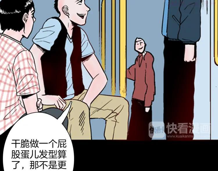 第61话 假发（二）1